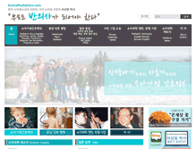Tablet Screenshot of koreapediatrics.com